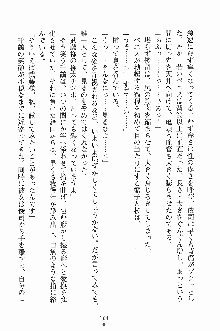 ゴーストラプソディ お嬢様は自縛霊！？, 日本語