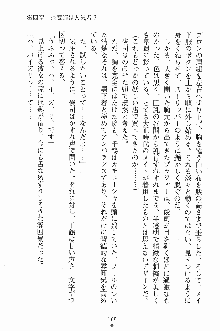 ゴーストラプソディ お嬢様は自縛霊！？, 日本語