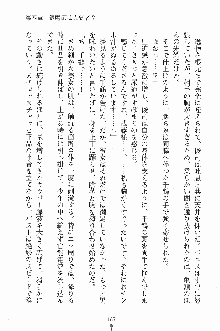 ゴーストラプソディ お嬢様は自縛霊！？, 日本語