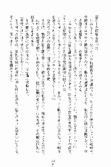 ゴーストラプソディ お嬢様は自縛霊！？, 日本語