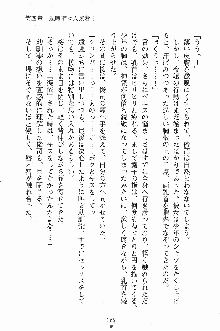 ゴーストラプソディ お嬢様は自縛霊！？, 日本語