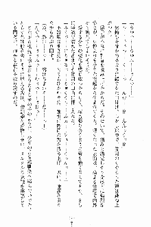 ゴーストラプソディ お嬢様は自縛霊！？, 日本語