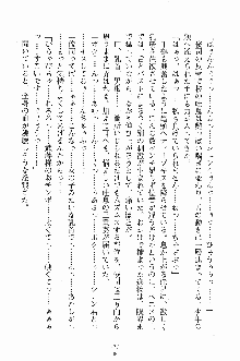 ゴーストラプソディ お嬢様は自縛霊！？, 日本語