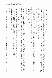 ゴーストラプソディ お嬢様は自縛霊！？, 日本語