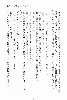 ゴーストラプソディ お嬢様は自縛霊！？, 日本語