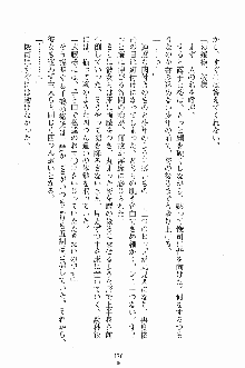 ゴーストラプソディ お嬢様は自縛霊！？, 日本語