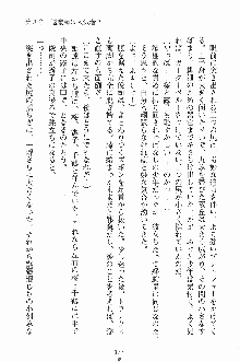 ゴーストラプソディ お嬢様は自縛霊！？, 日本語