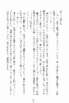 ゴーストラプソディ お嬢様は自縛霊！？, 日本語