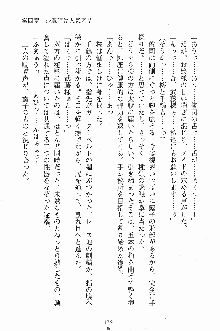 ゴーストラプソディ お嬢様は自縛霊！？, 日本語