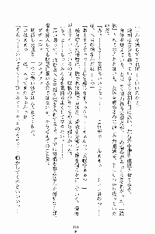 ゴーストラプソディ お嬢様は自縛霊！？, 日本語