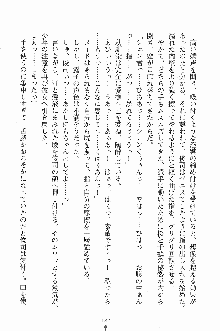 ゴーストラプソディ お嬢様は自縛霊！？, 日本語