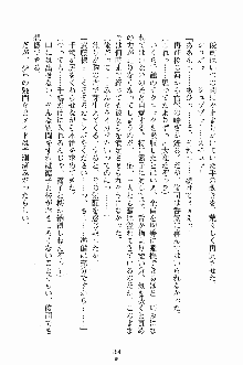 ゴーストラプソディ お嬢様は自縛霊！？, 日本語