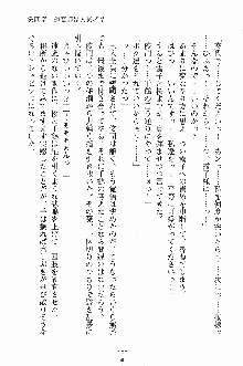 ゴーストラプソディ お嬢様は自縛霊！？, 日本語