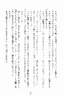 ゴーストラプソディ お嬢様は自縛霊！？, 日本語