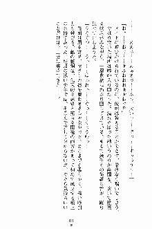 ゴーストラプソディ お嬢様は自縛霊！？, 日本語