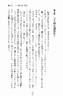 ゴーストラプソディ お嬢様は自縛霊！？, 日本語