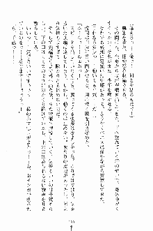 ゴーストラプソディ お嬢様は自縛霊！？, 日本語