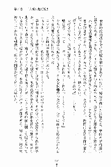 ゴーストラプソディ お嬢様は自縛霊！？, 日本語