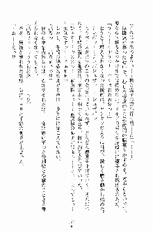 ゴーストラプソディ お嬢様は自縛霊！？, 日本語