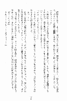 ゴーストラプソディ お嬢様は自縛霊！？, 日本語