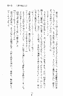 ゴーストラプソディ お嬢様は自縛霊！？, 日本語