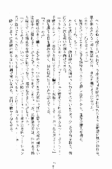 ゴーストラプソディ お嬢様は自縛霊！？, 日本語