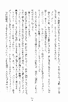 ゴーストラプソディ お嬢様は自縛霊！？, 日本語