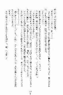 ゴーストラプソディ お嬢様は自縛霊！？, 日本語