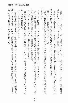 ゴーストラプソディ お嬢様は自縛霊！？, 日本語