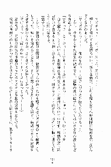 ゴーストラプソディ お嬢様は自縛霊！？, 日本語