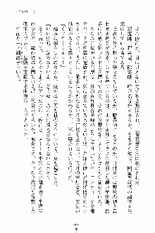 ゴーストラプソディ お嬢様は自縛霊！？, 日本語