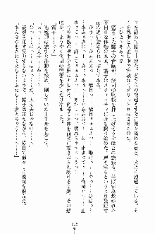 ゴーストラプソディ お嬢様は自縛霊！？, 日本語