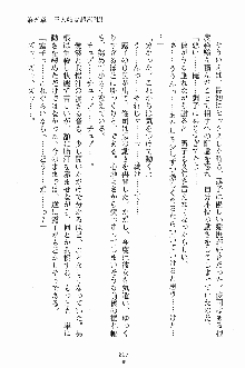 ゴーストラプソディ お嬢様は自縛霊！？, 日本語