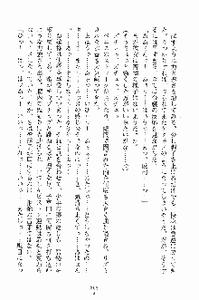 ゴーストラプソディ お嬢様は自縛霊！？, 日本語