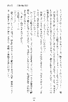 ゴーストラプソディ お嬢様は自縛霊！？, 日本語