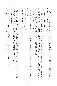 ゴーストラプソディ お嬢様は自縛霊！？, 日本語