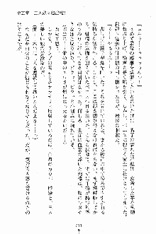 ゴーストラプソディ お嬢様は自縛霊！？, 日本語