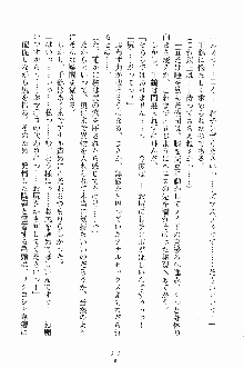 ゴーストラプソディ お嬢様は自縛霊！？, 日本語