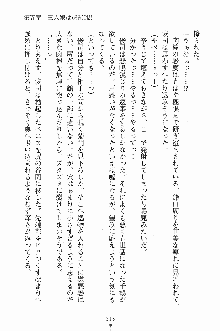 ゴーストラプソディ お嬢様は自縛霊！？, 日本語