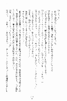 ゴーストラプソディ お嬢様は自縛霊！？, 日本語