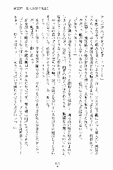 ゴーストラプソディ お嬢様は自縛霊！？, 日本語