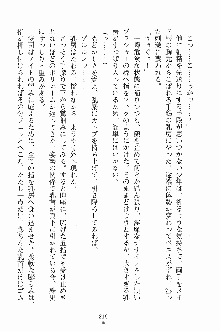 ゴーストラプソディ お嬢様は自縛霊！？, 日本語