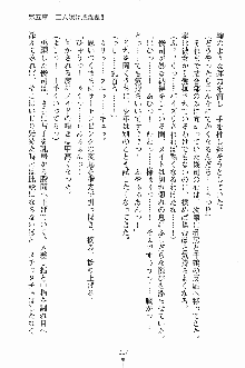 ゴーストラプソディ お嬢様は自縛霊！？, 日本語