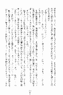 ゴーストラプソディ お嬢様は自縛霊！？, 日本語