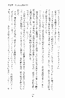 ゴーストラプソディ お嬢様は自縛霊！？, 日本語