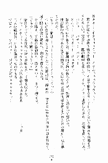 ゴーストラプソディ お嬢様は自縛霊！？, 日本語