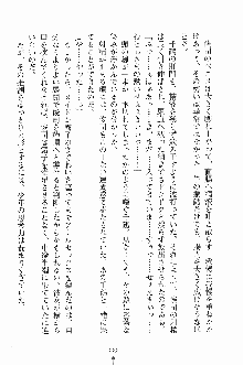 ゴーストラプソディ お嬢様は自縛霊！？, 日本語