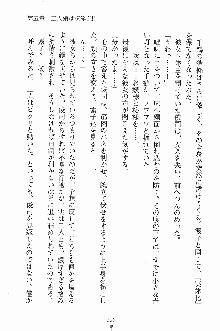 ゴーストラプソディ お嬢様は自縛霊！？, 日本語