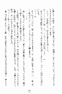 ゴーストラプソディ お嬢様は自縛霊！？, 日本語