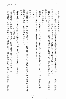 ゴーストラプソディ お嬢様は自縛霊！？, 日本語